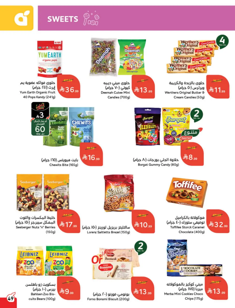 Ramadan Cashback Weekly Deals