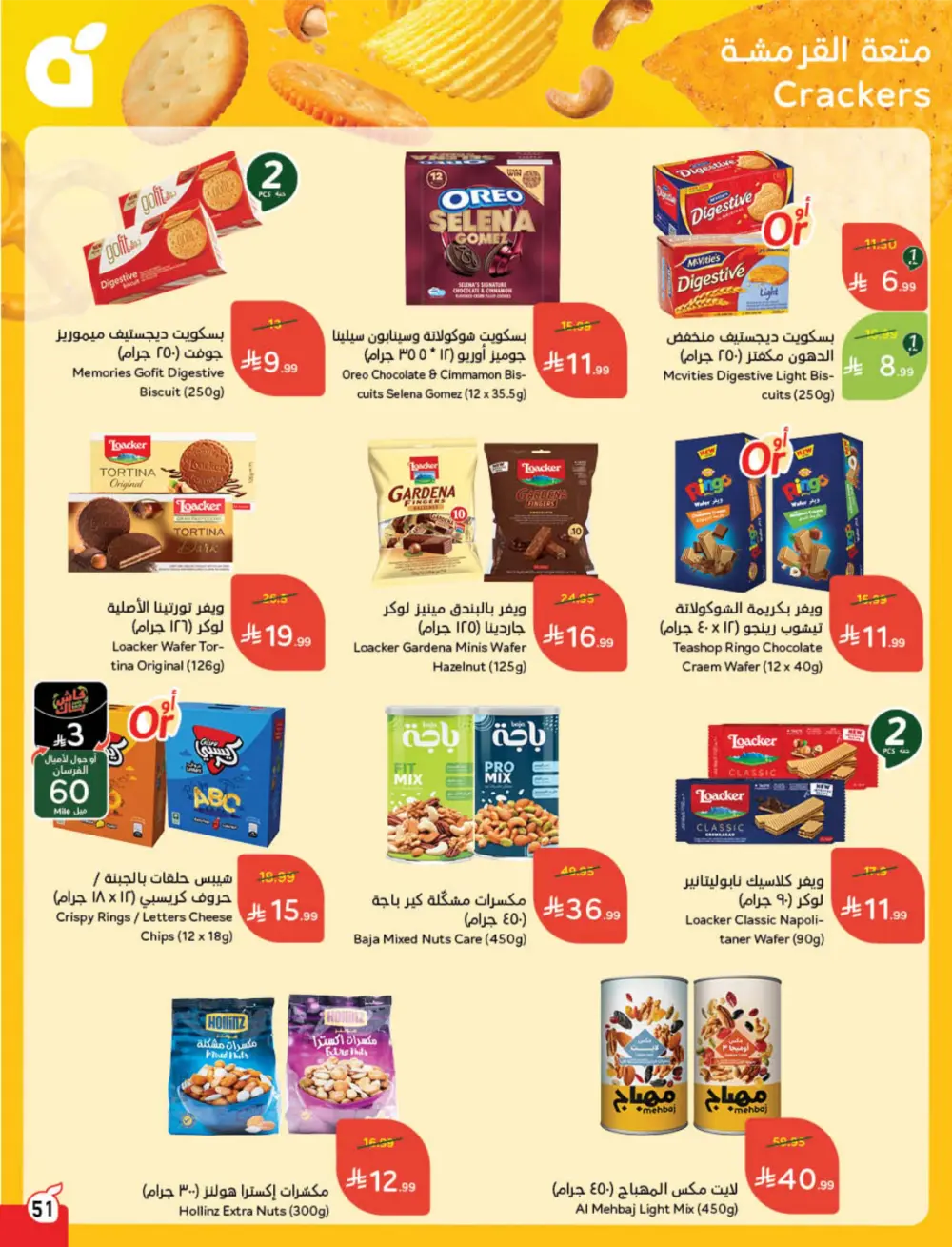 Ramadan Cashback Weekly Deals