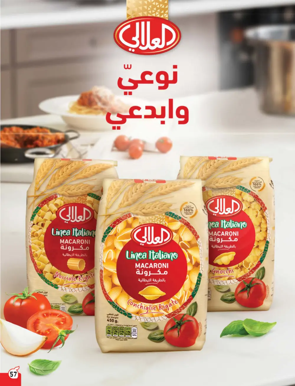 Ramadan Cashback Weekly Deals