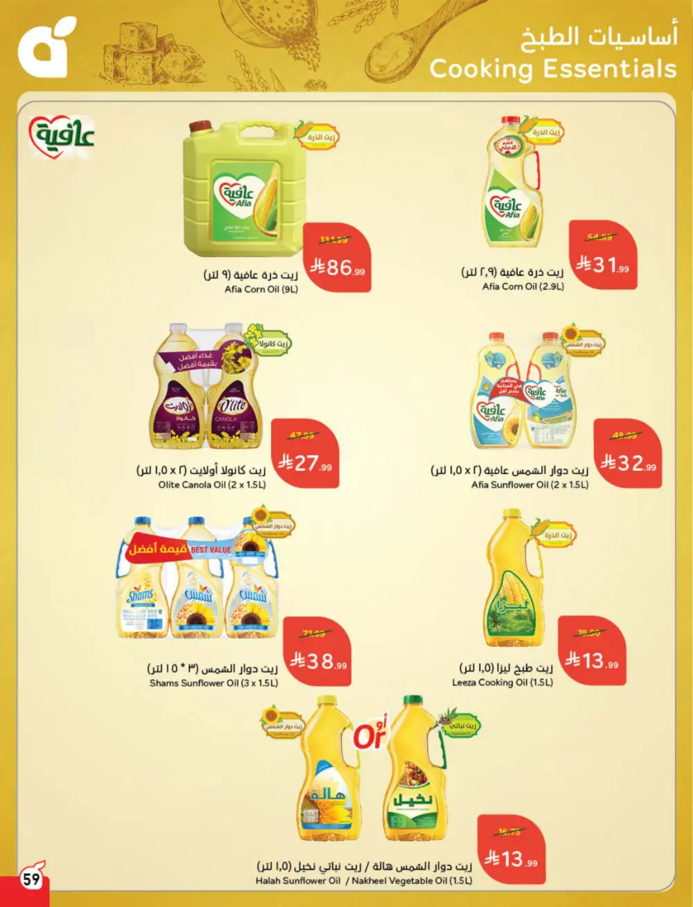 Ramadan Cashback Weekly Deals