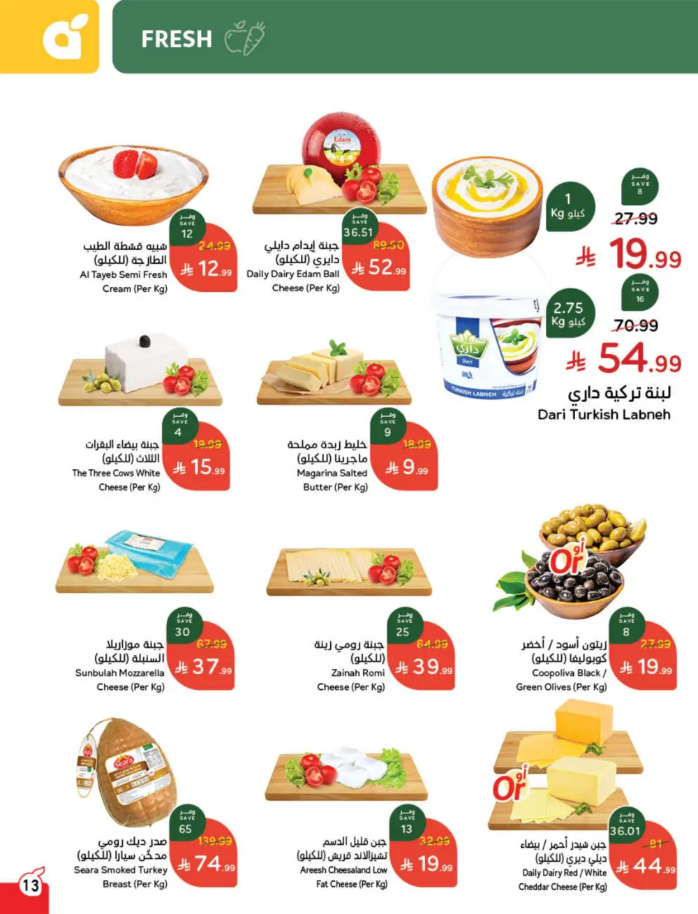 Ramadan Cashback Weekly Deals