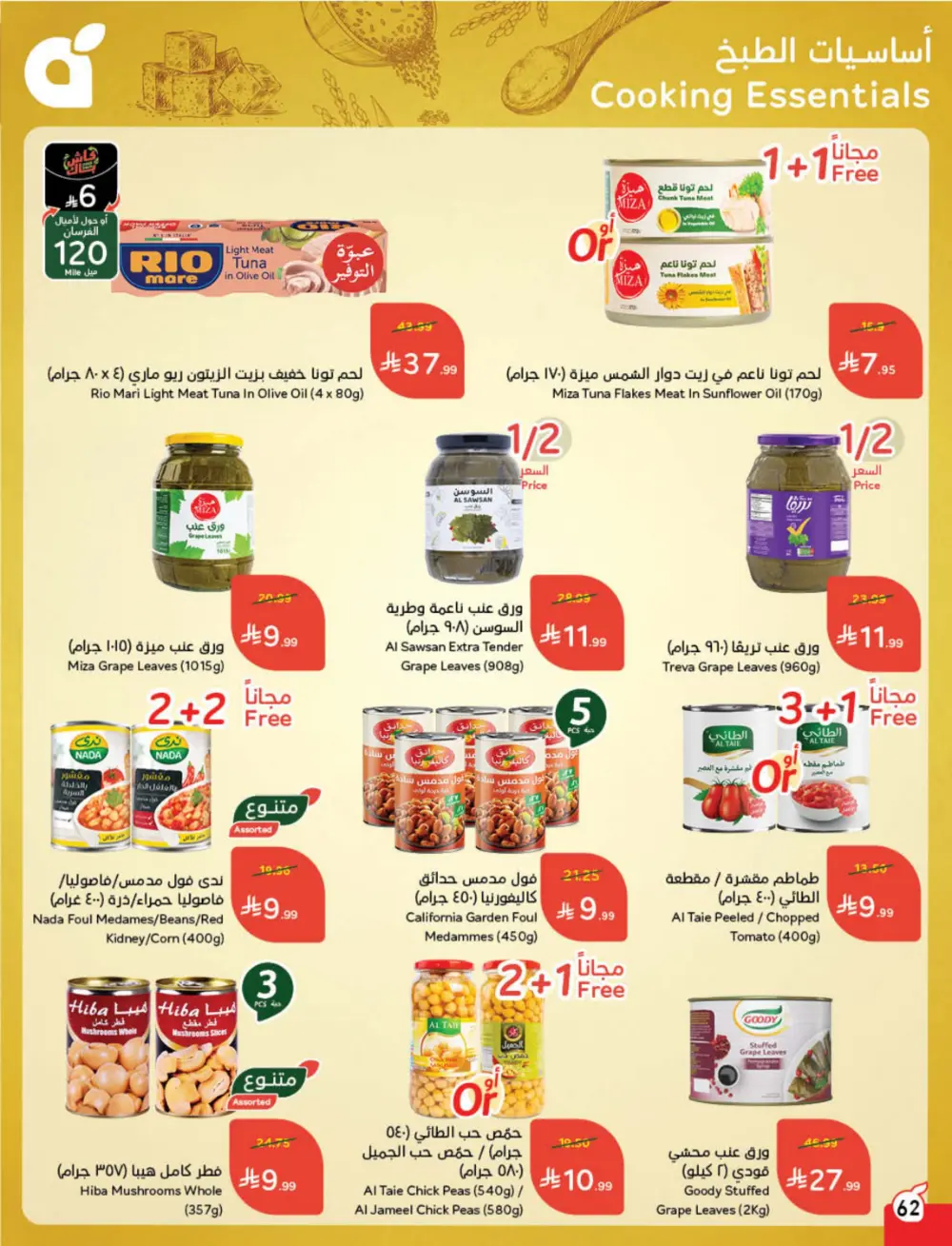 Ramadan Cashback Weekly Deals