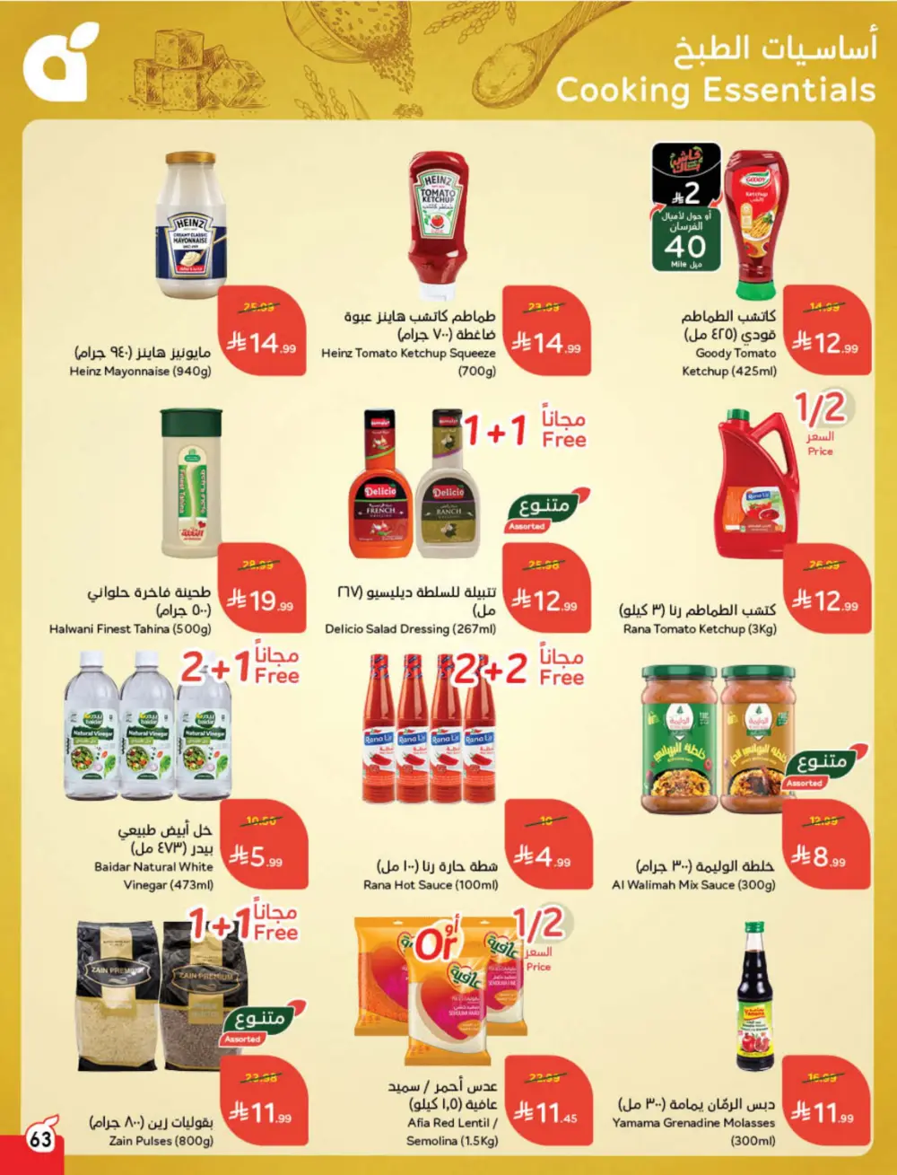 Ramadan Cashback Weekly Deals