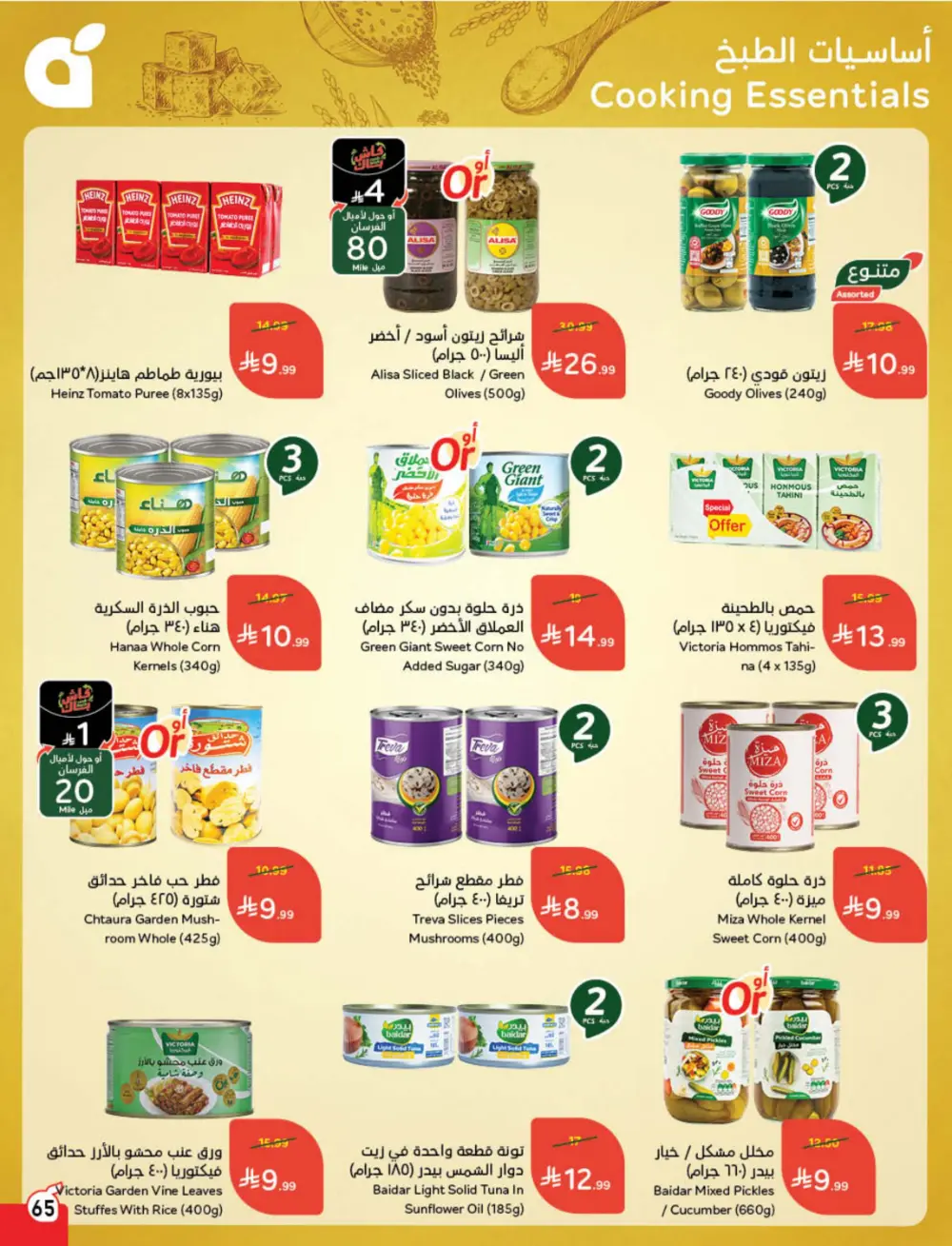 Ramadan Cashback Weekly Deals