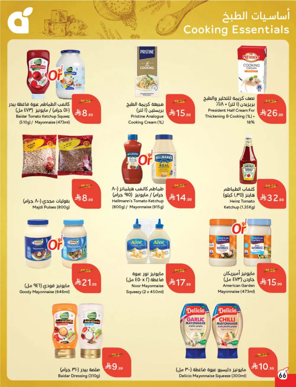 Ramadan Cashback Weekly Deals