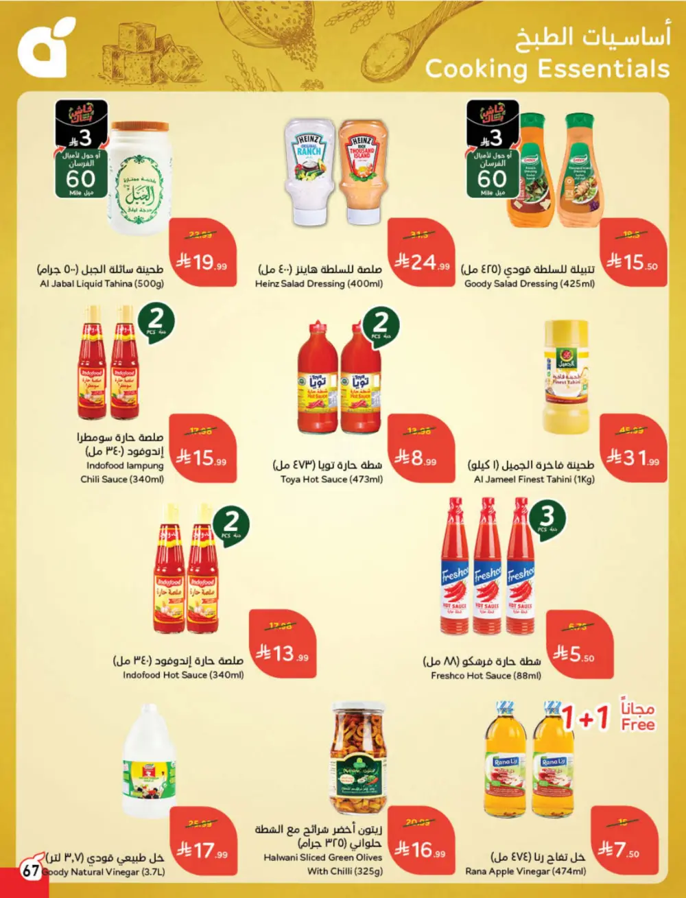 Ramadan Cashback Weekly Deals