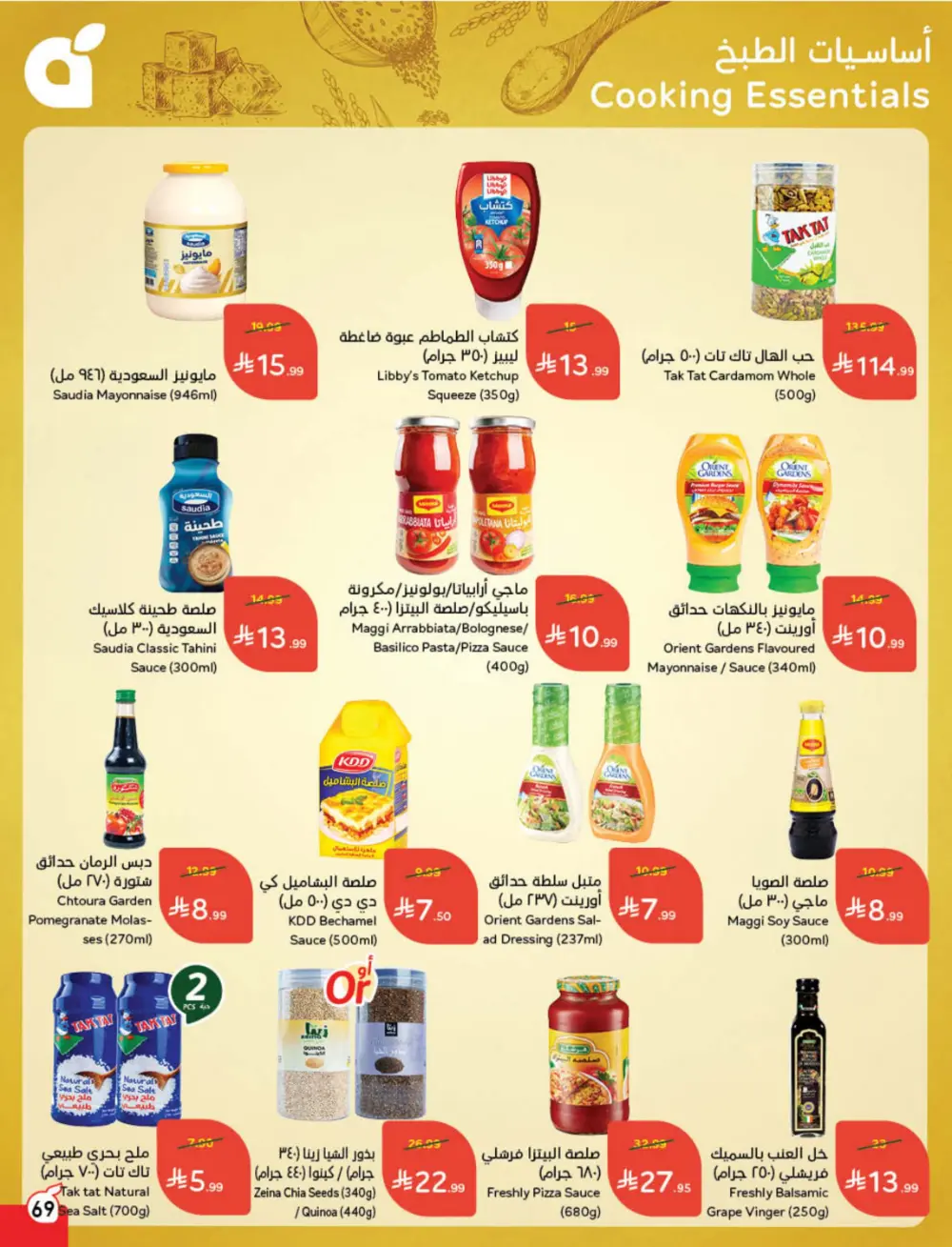 Ramadan Cashback Weekly Deals