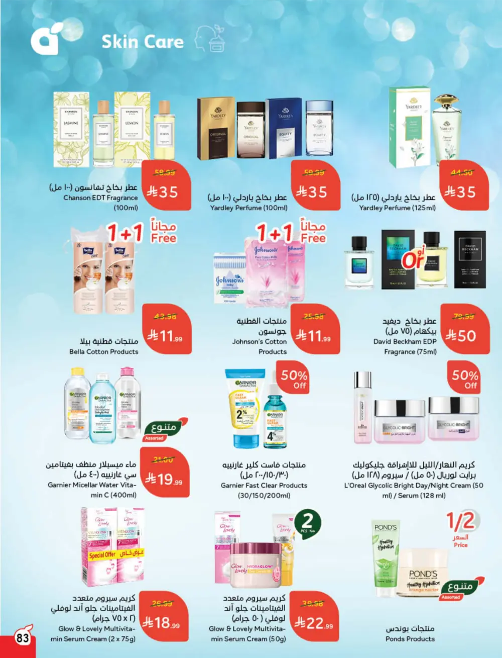 Ramadan Cashback Weekly Deals