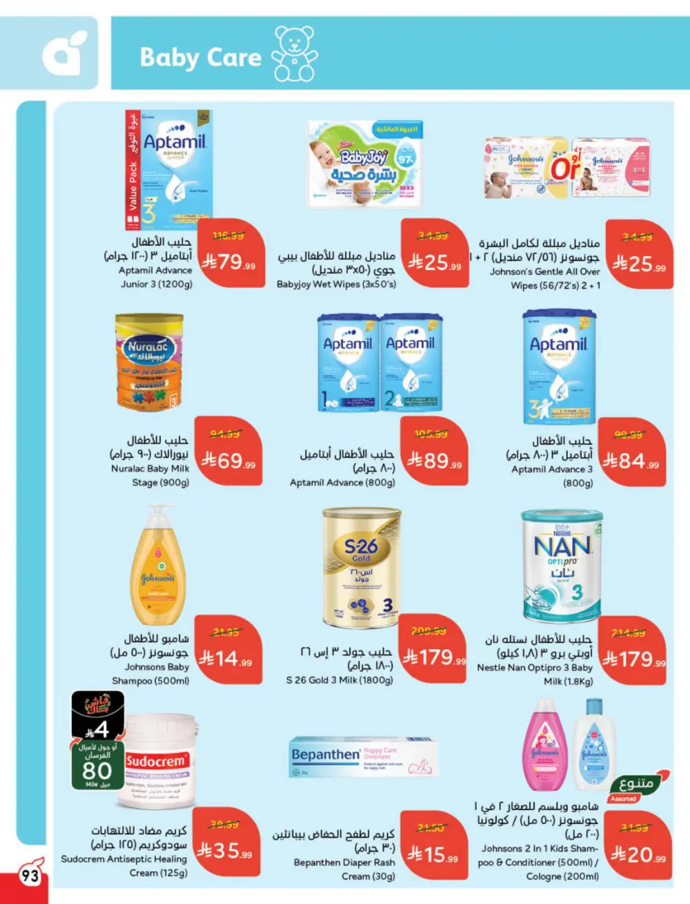 Ramadan Cashback Weekly Deals
