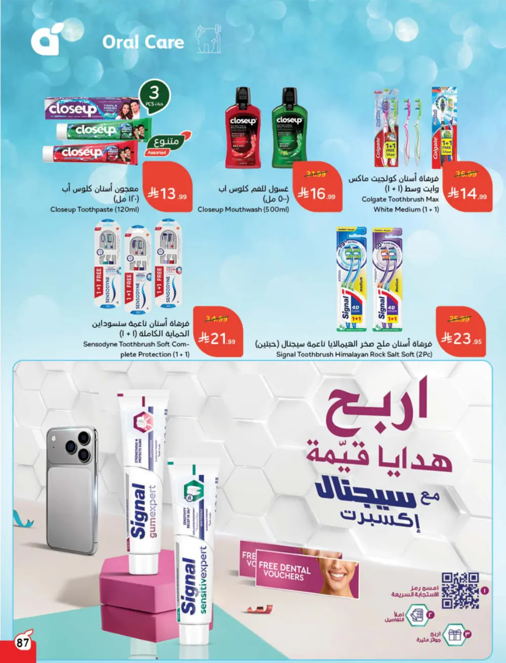 Ramadan Cashback Weekly Deals