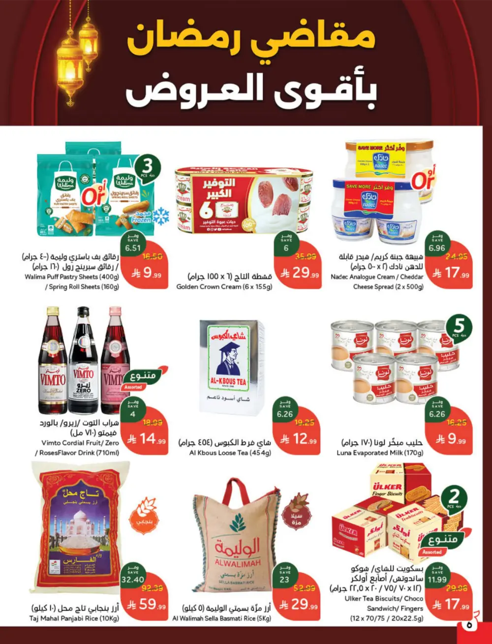 Ramadan Cashback Weekly Deals