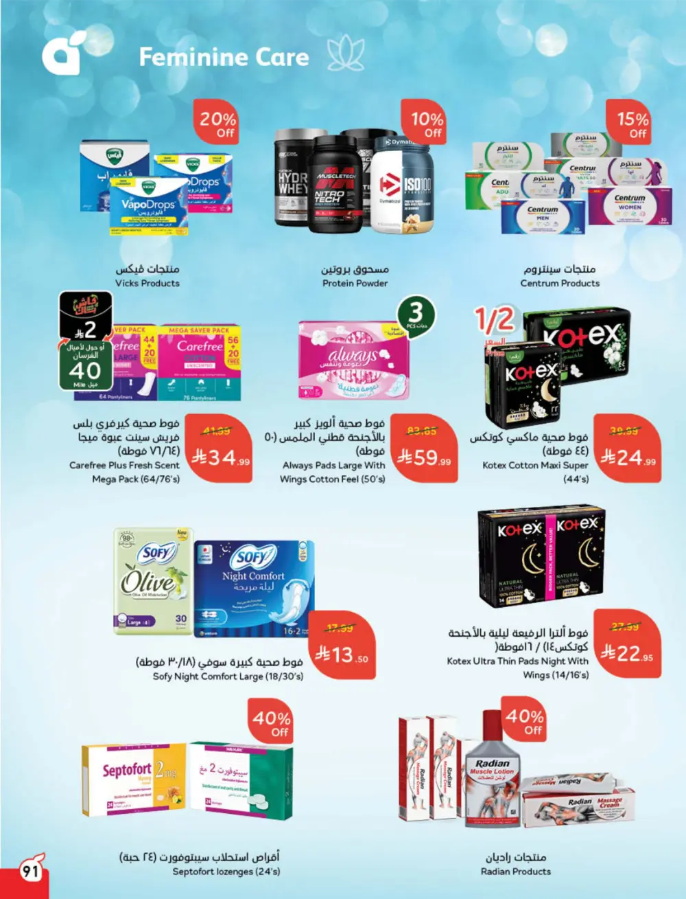 Ramadan Cashback Weekly Deals