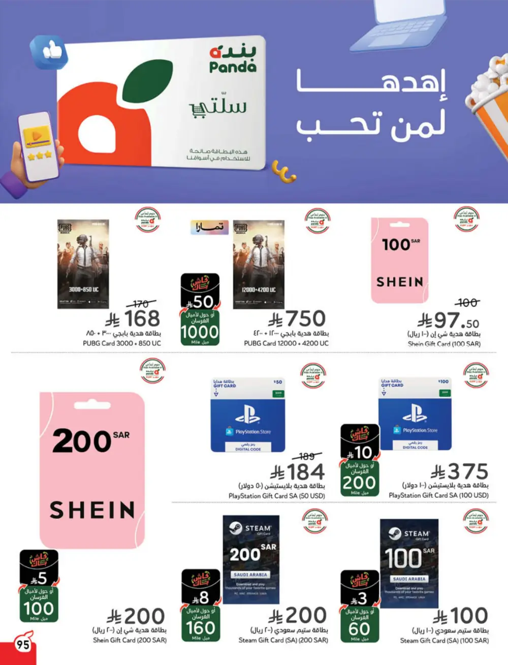 Ramadan Cashback Weekly Deals