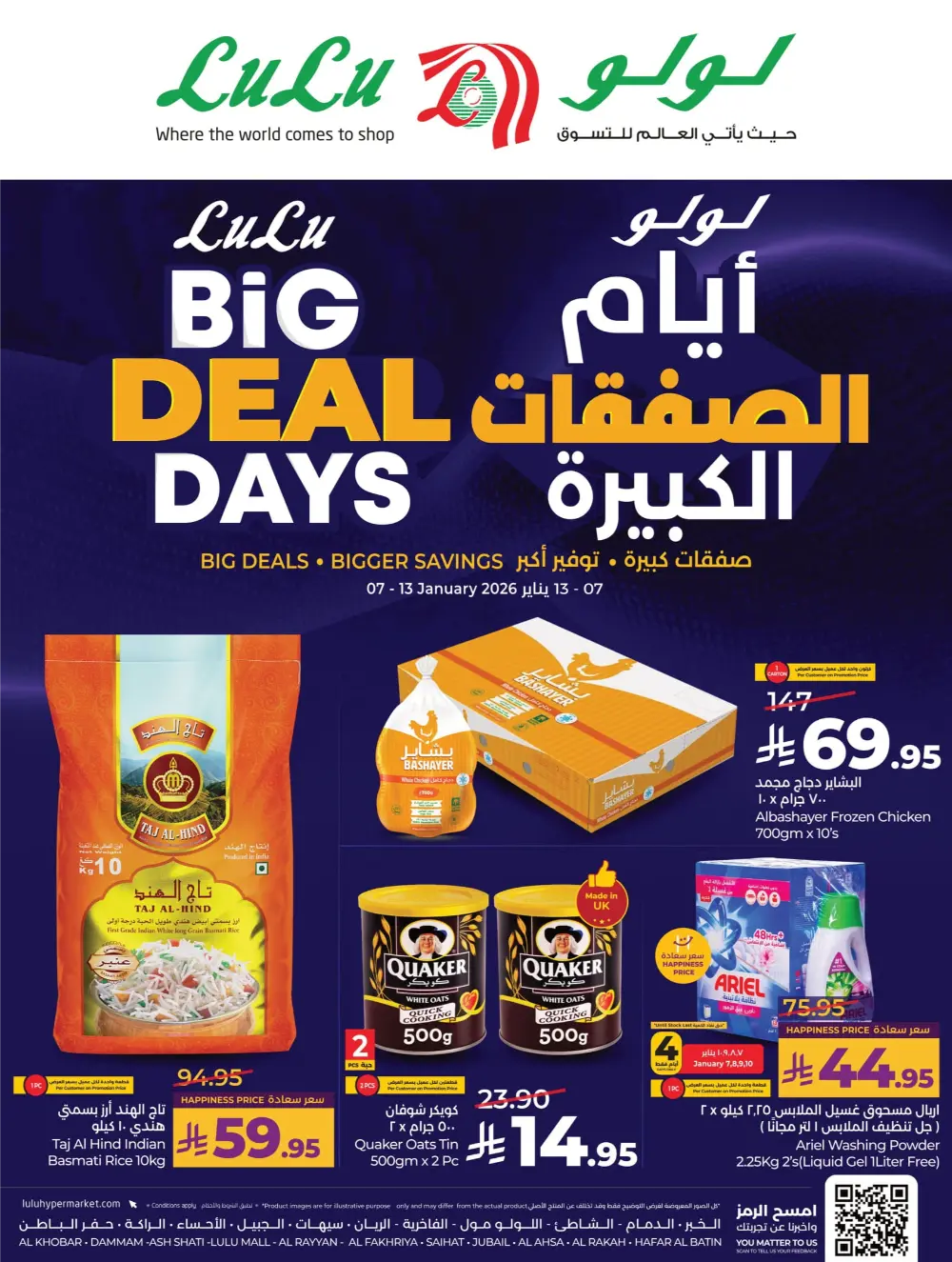 Big Deal Days Savings