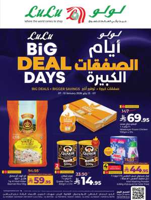 Big Deal Days Savings In Lulu Hypermarket Dammam,Hafar Al Batin,Al Hasa,Jubail,Al Khobar,Saihat,Al Qatif,Dhahran