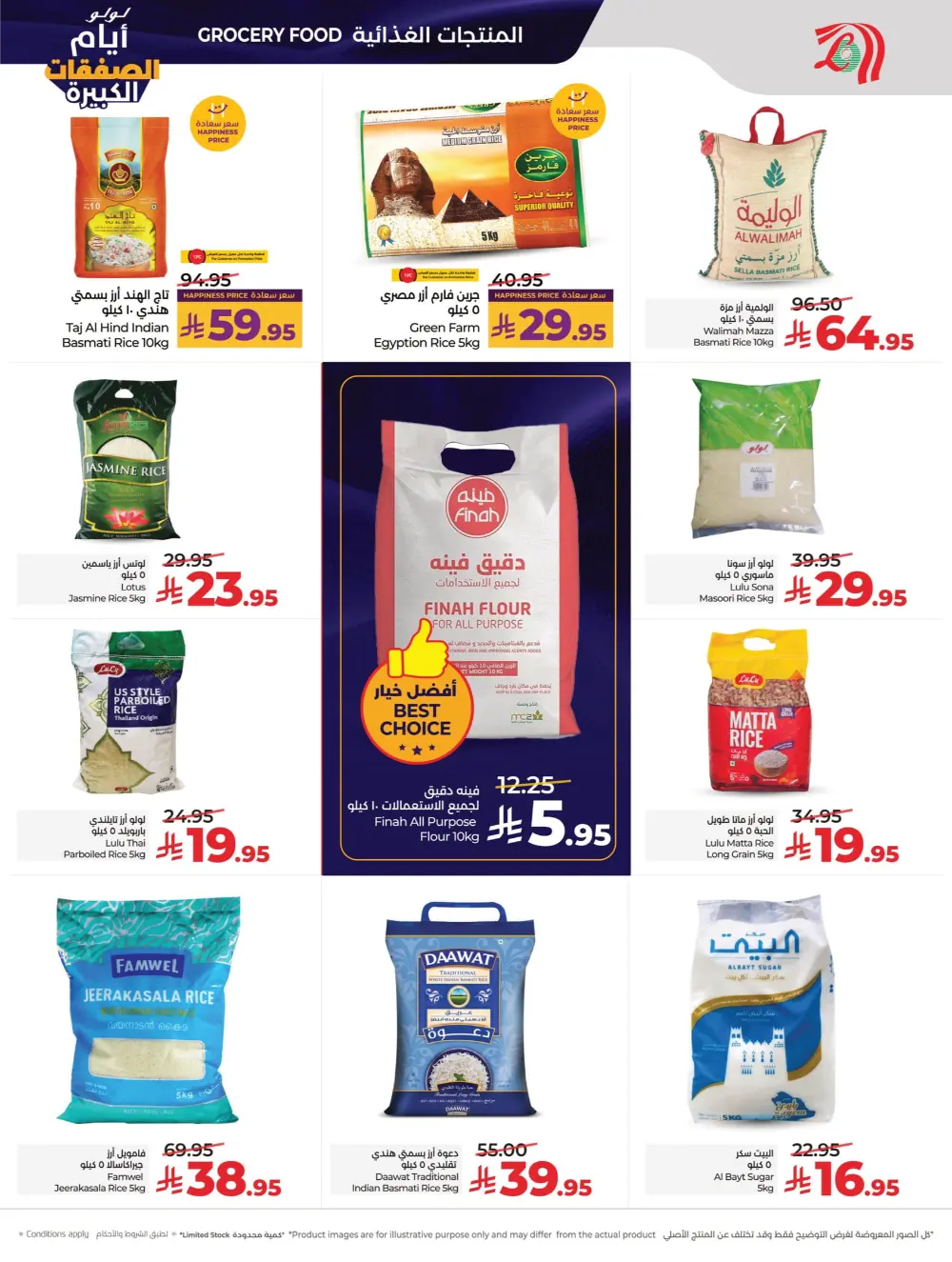 Big Deal Days Savings