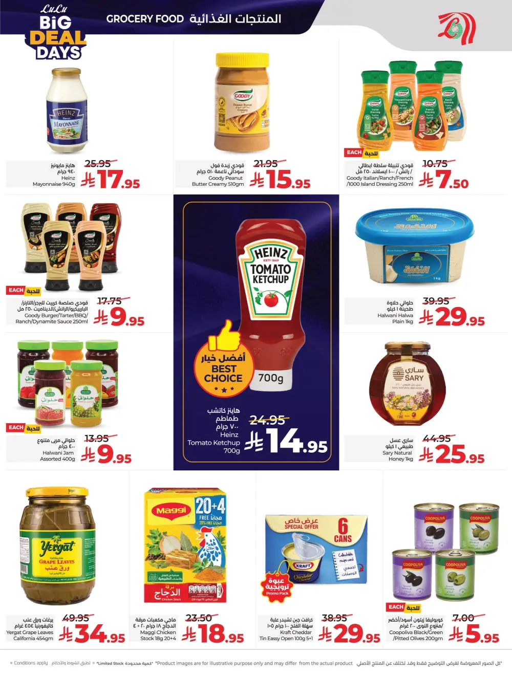 Big Deal Days Savings