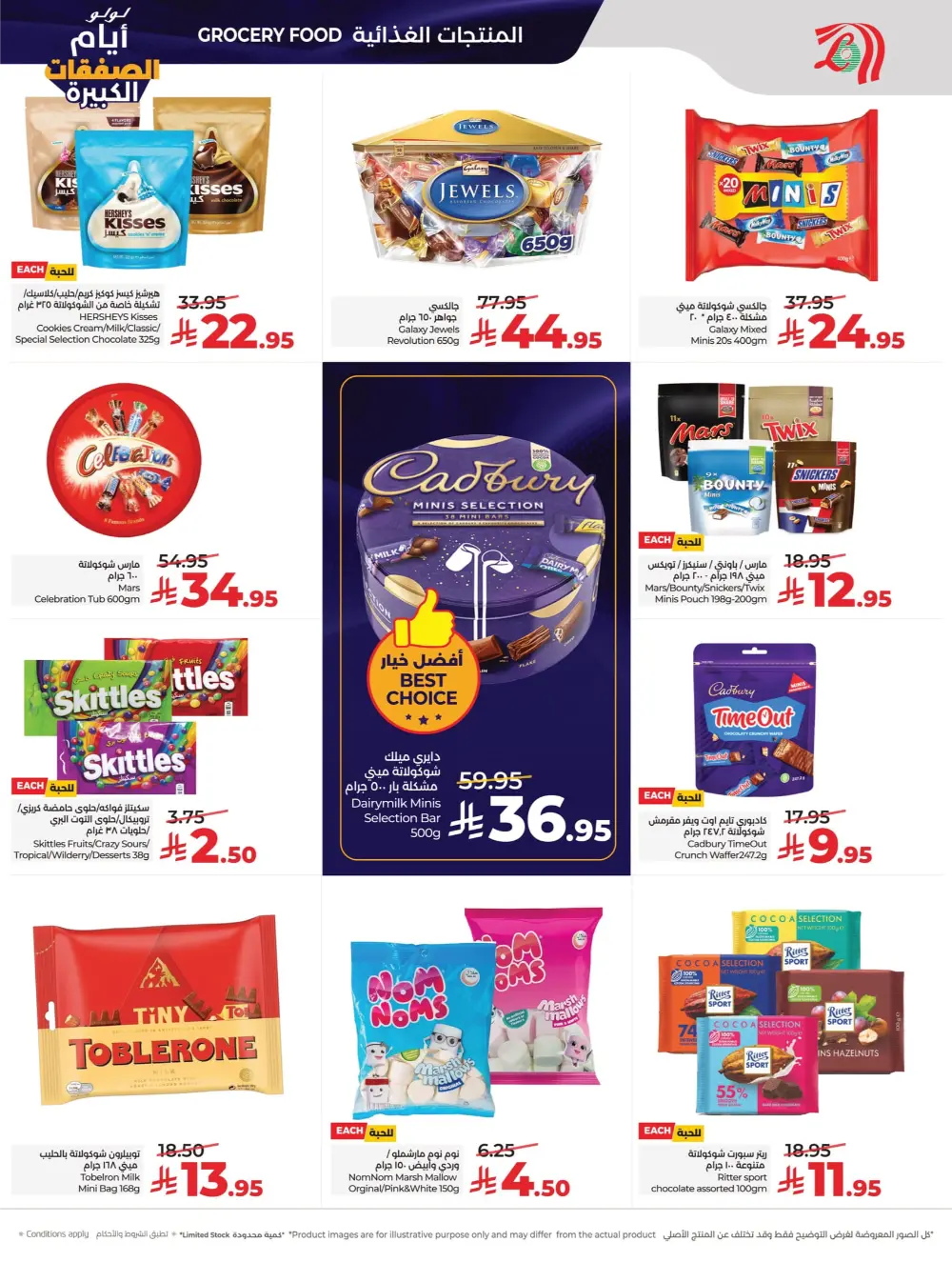 Big Deal Days Savings