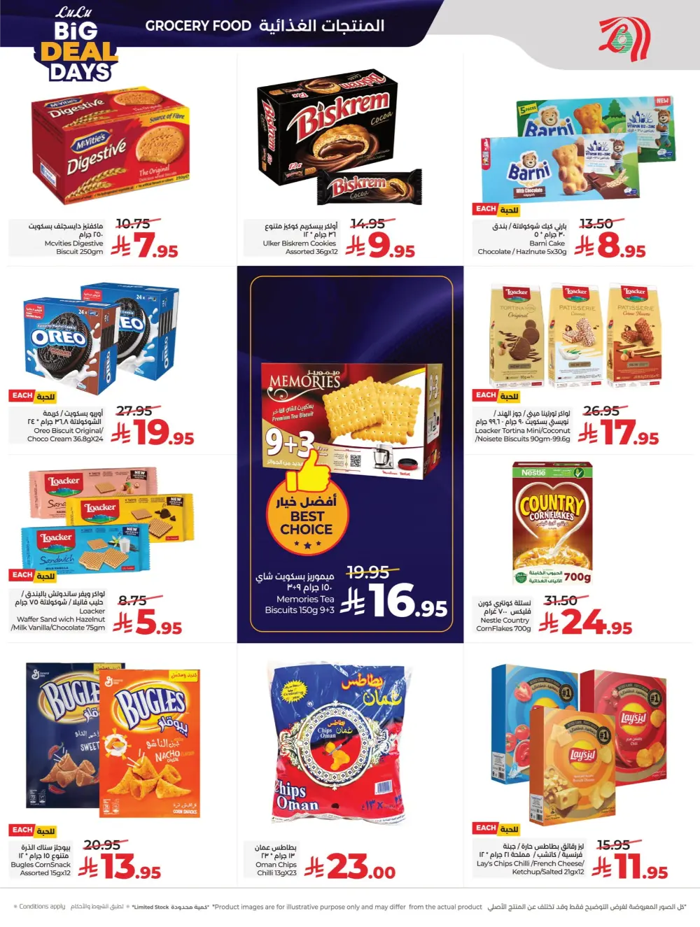 Big Deal Days Savings