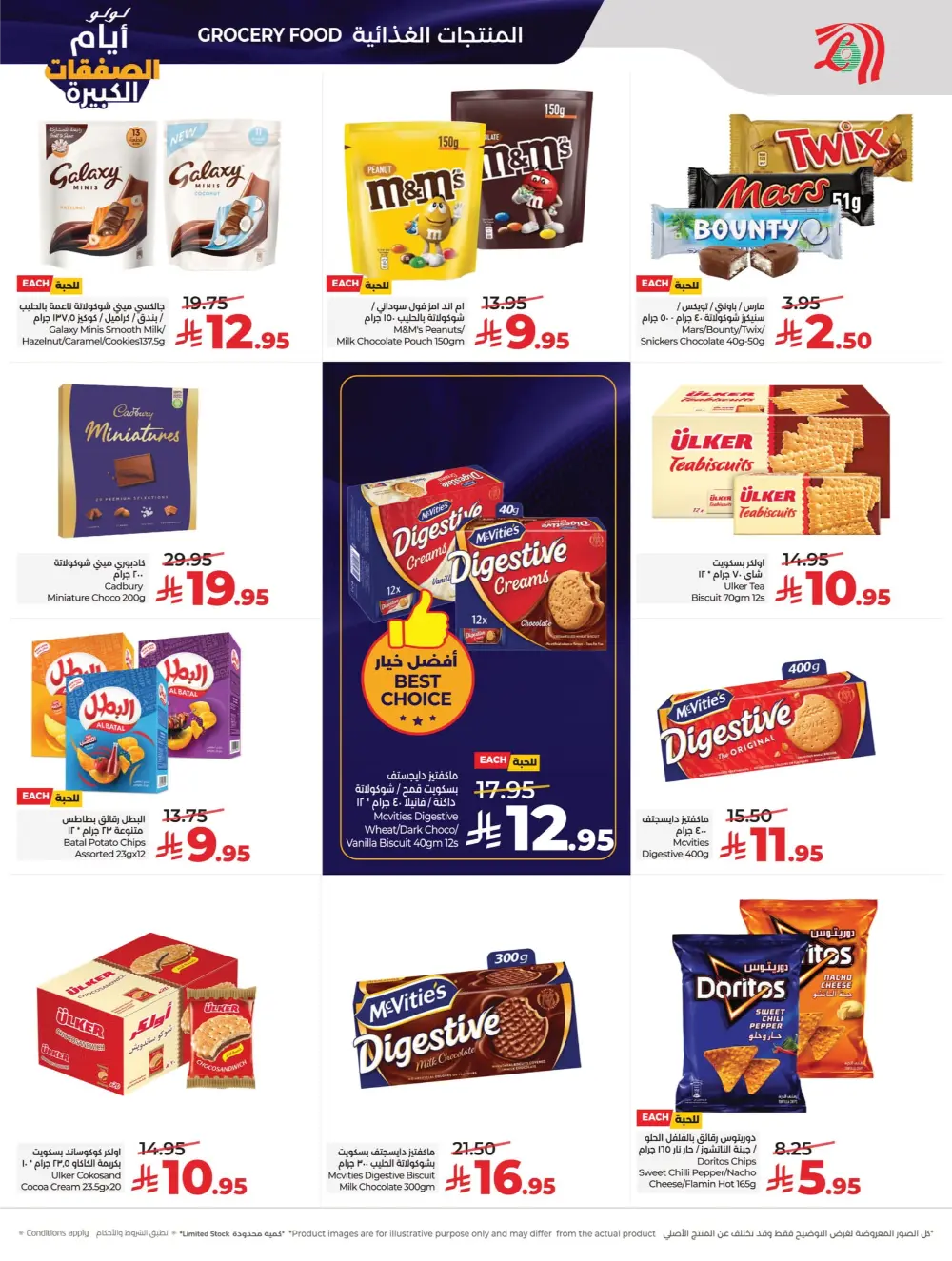 Big Deal Days Savings