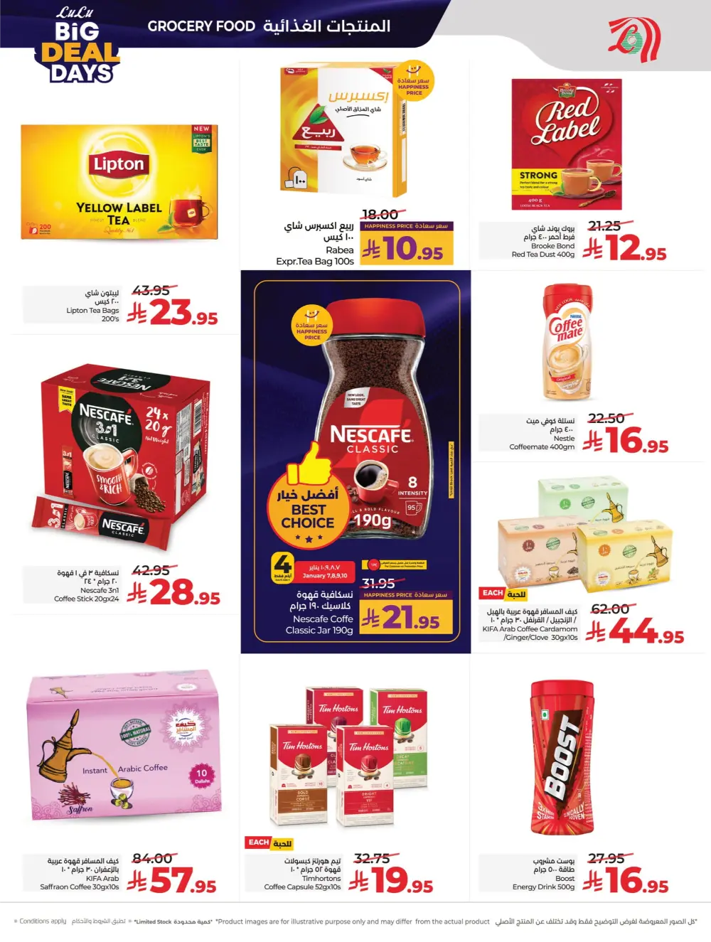 Big Deal Days Savings