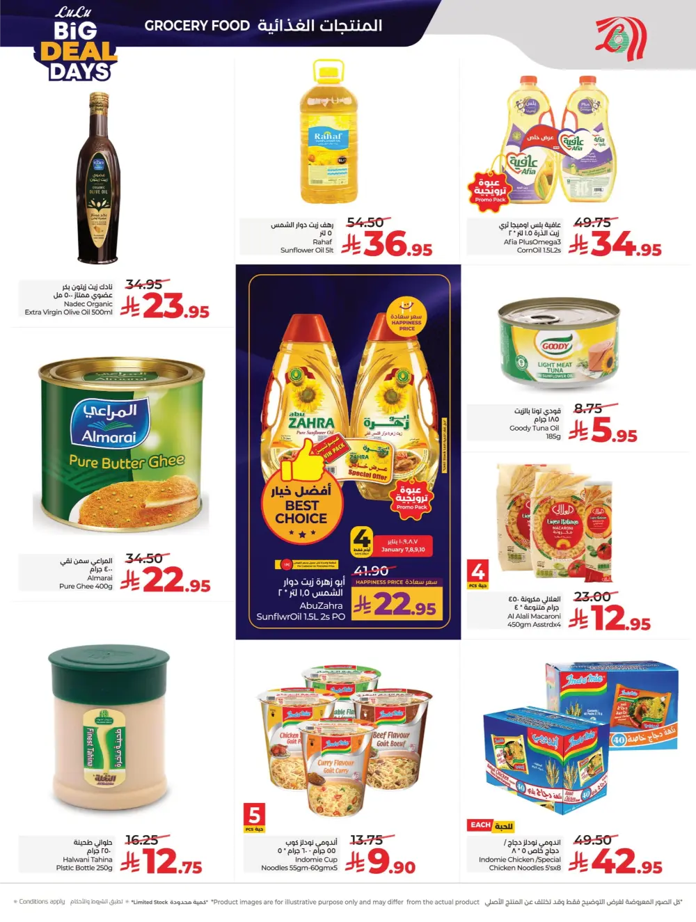 Big Deal Days Savings