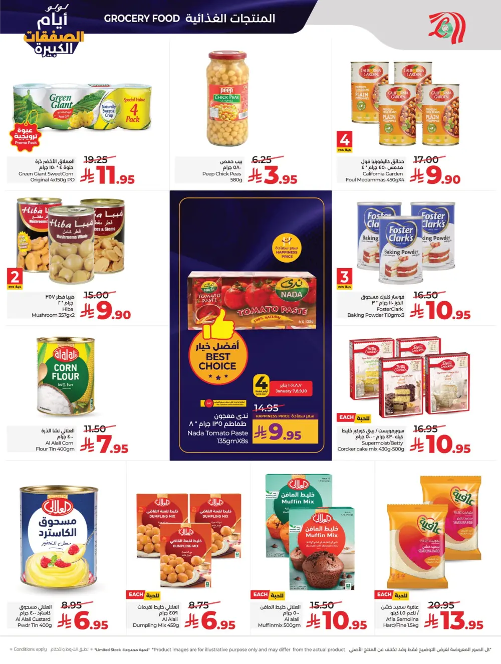 Big Deal Days Savings