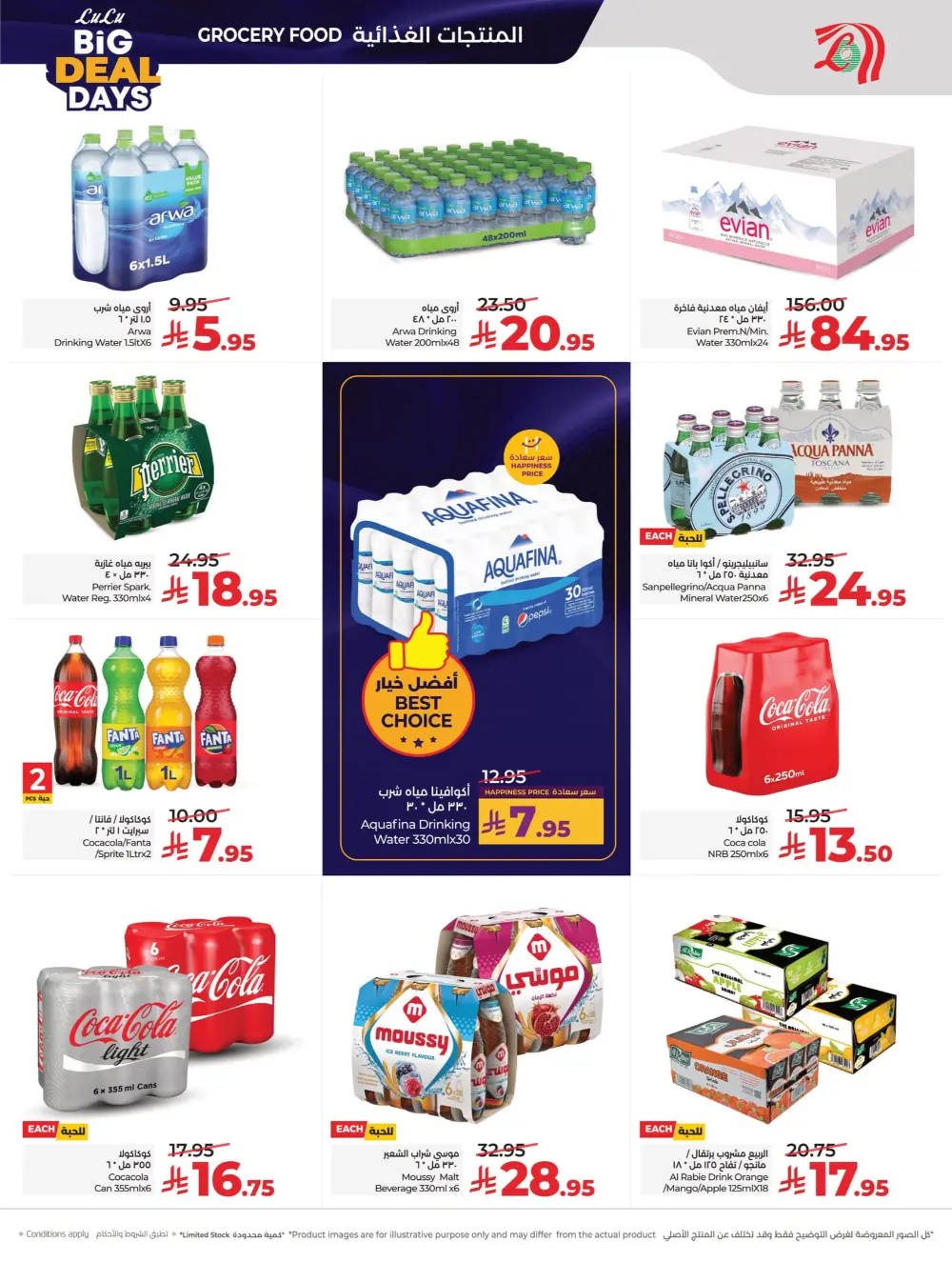 Big Deal Days Savings