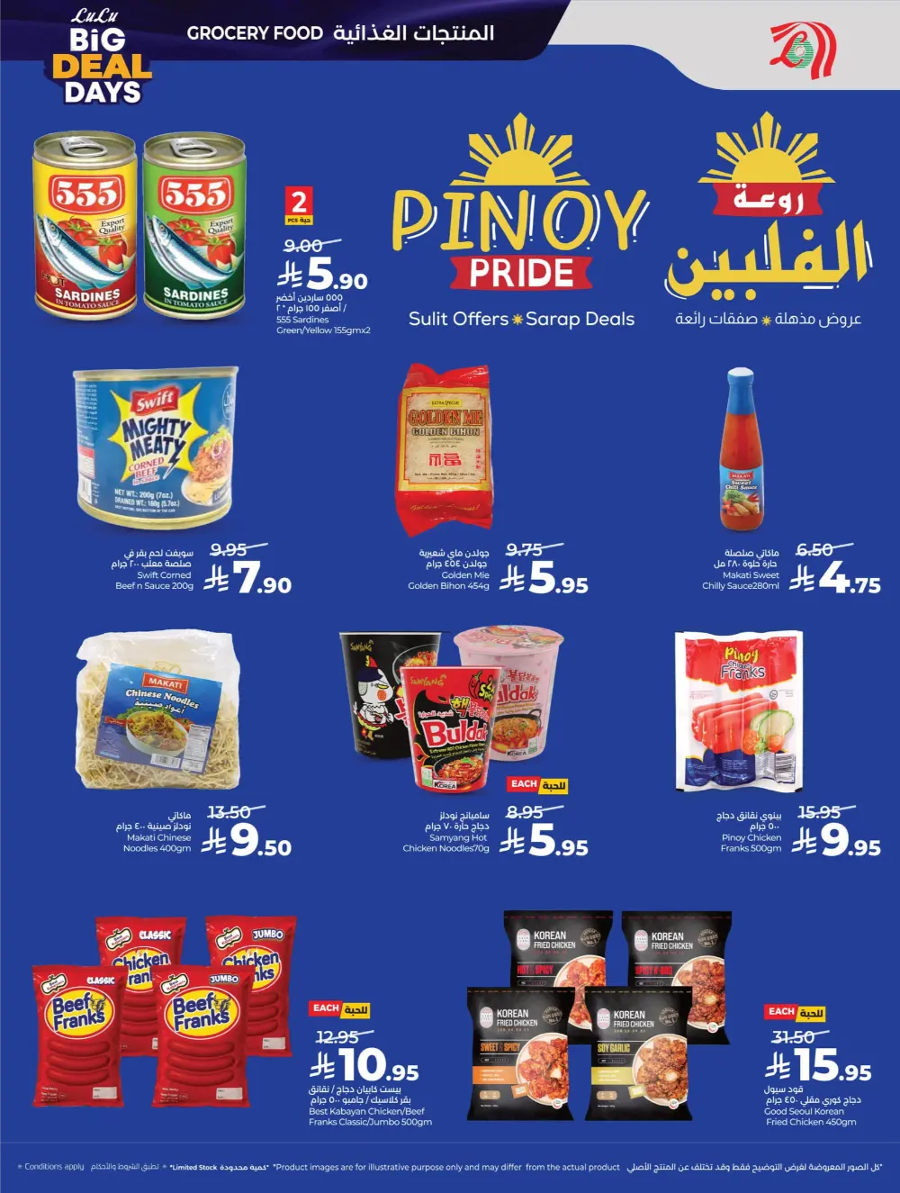 Big Deal Days Savings