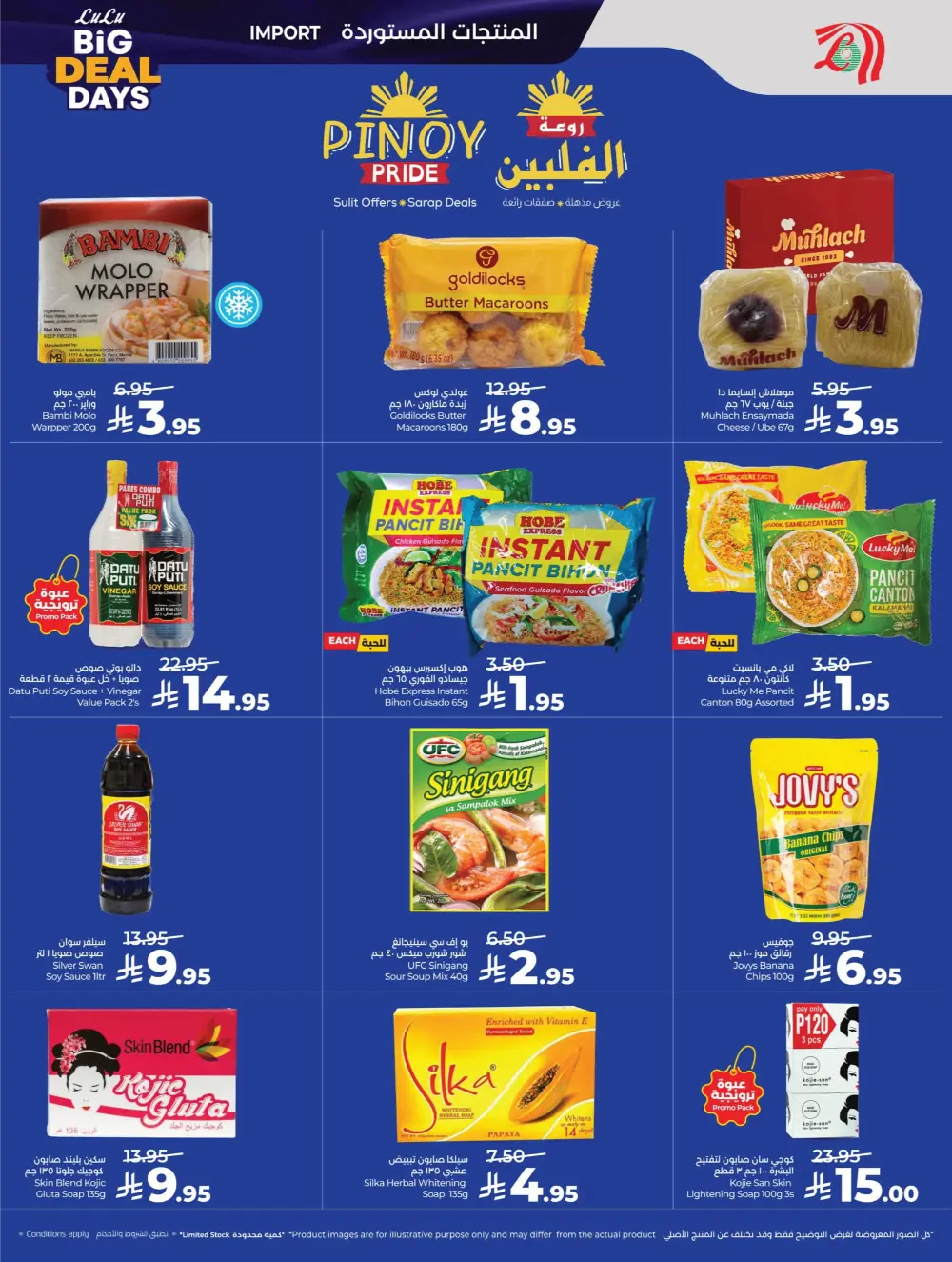 Big Deal Days Savings