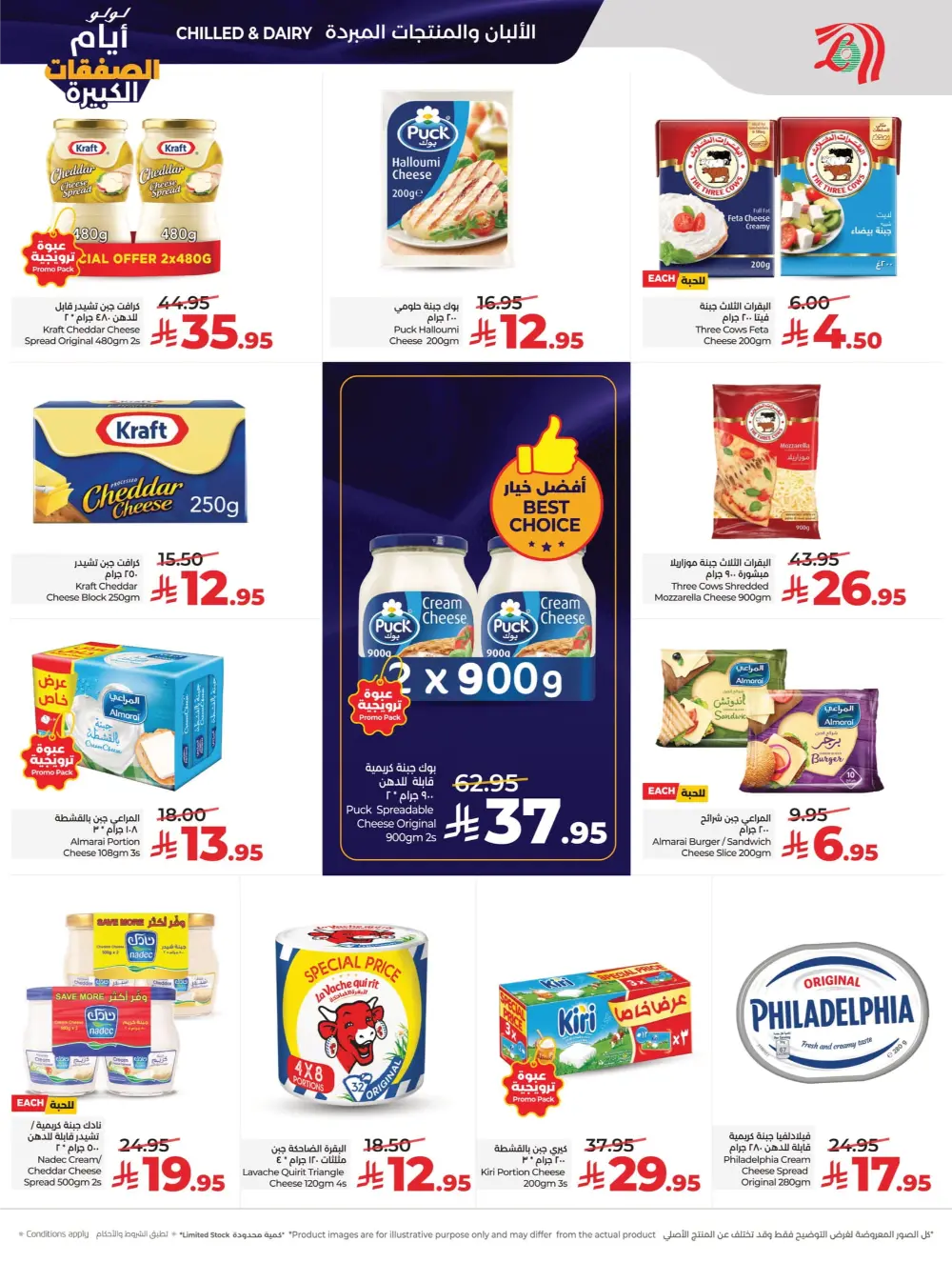 Big Deal Days Savings