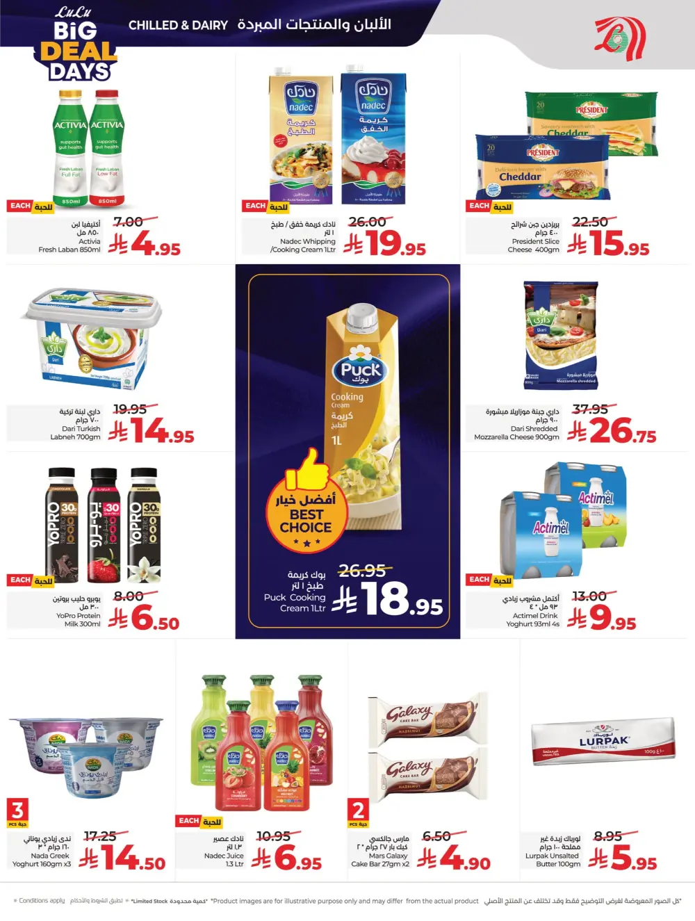 Big Deal Days Savings