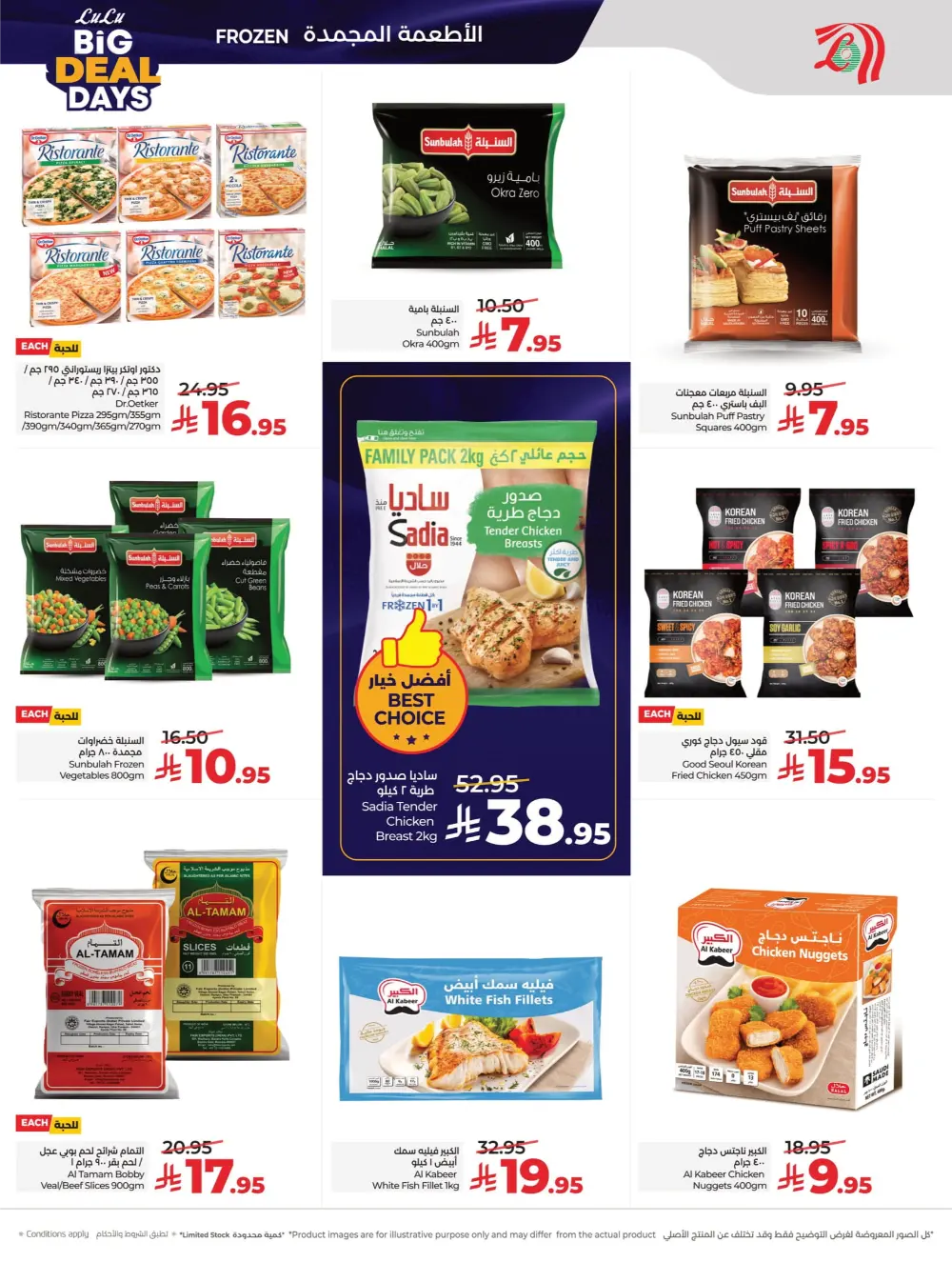 Big Deal Days Savings