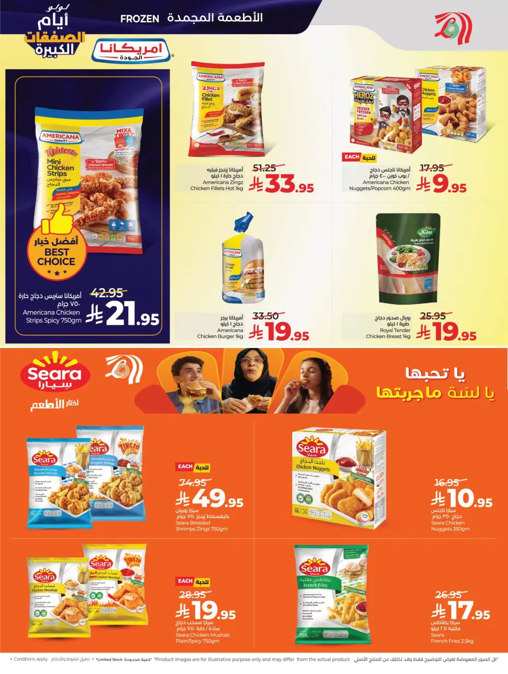 Big Deal Days Savings