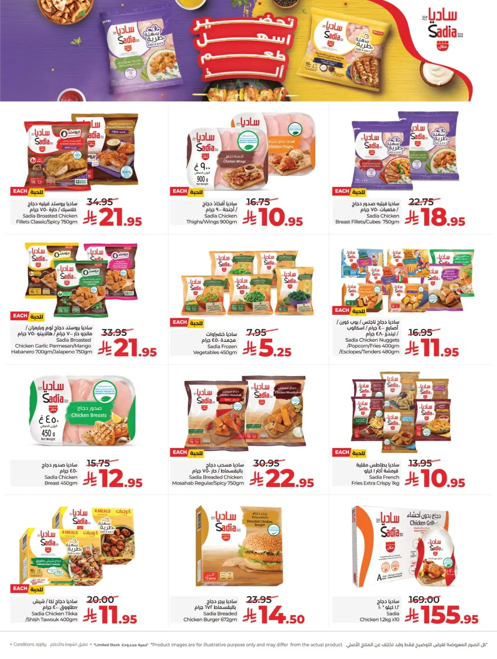 Big Deal Days Savings