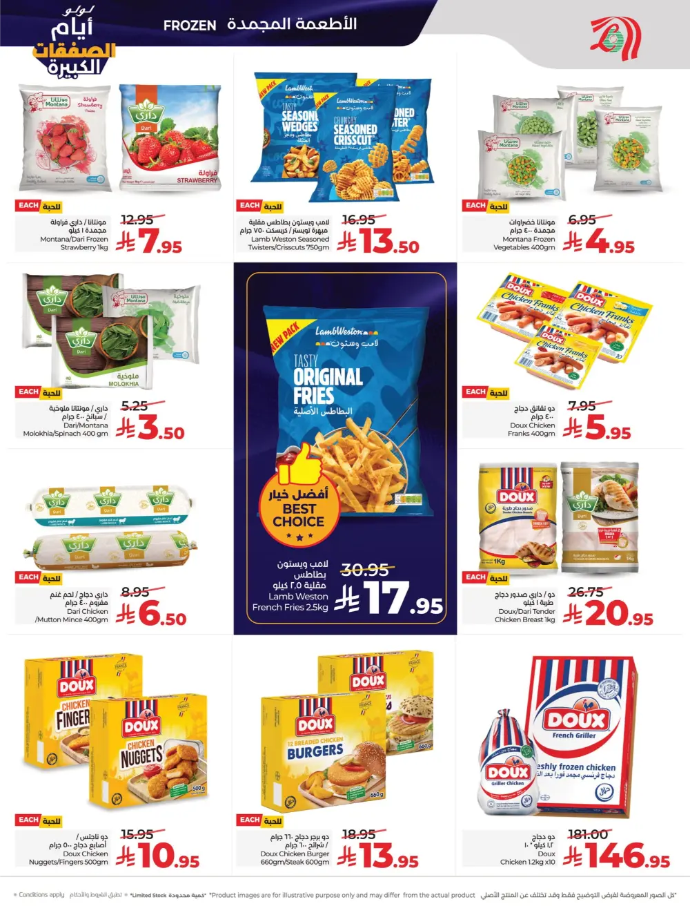 Big Deal Days Savings