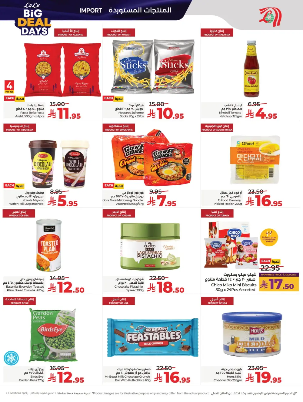 Big Deal Days Savings