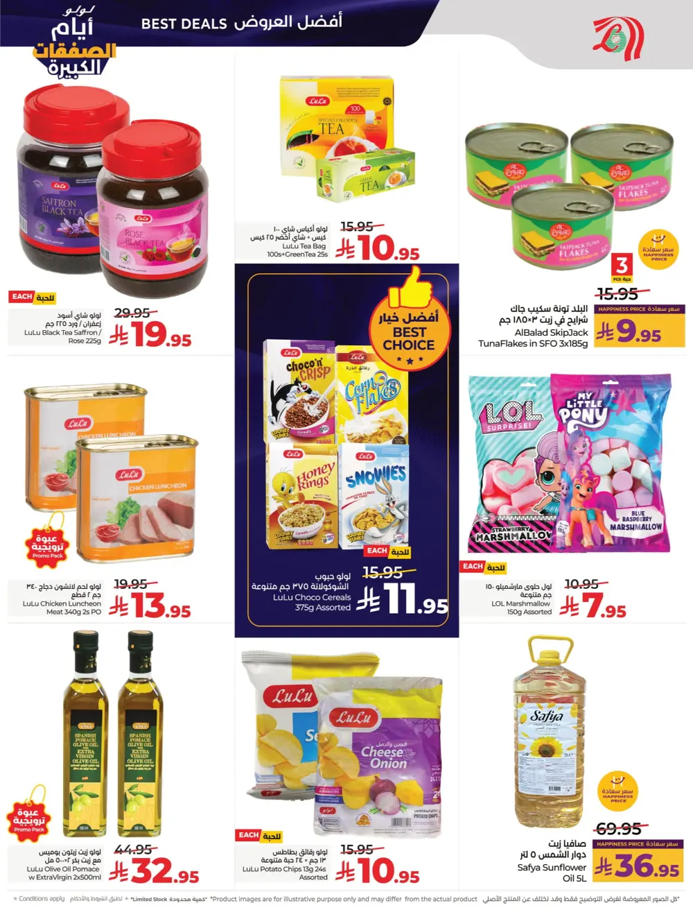 Big Deal Days Savings