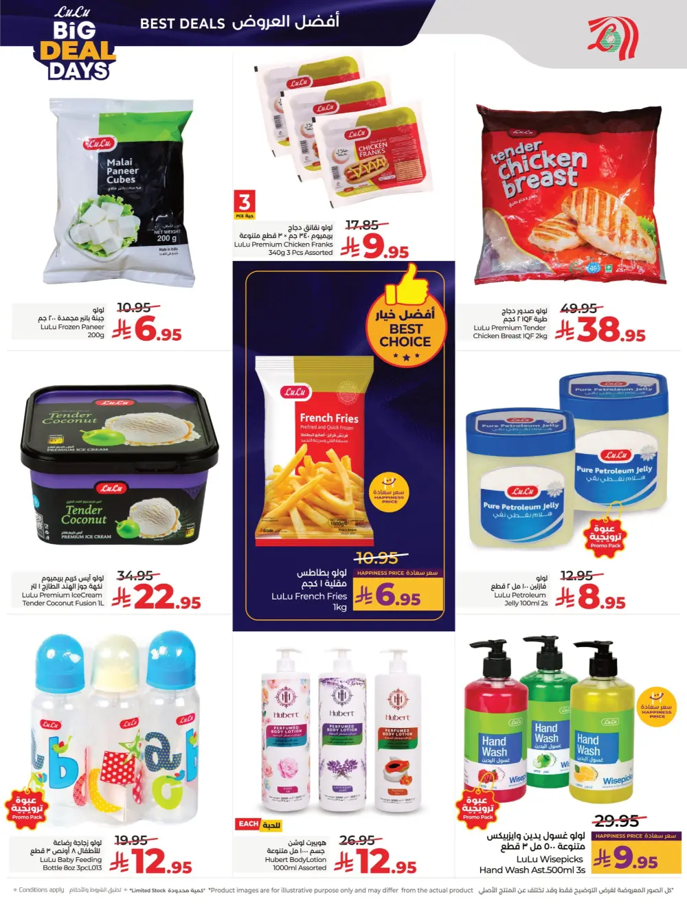 Big Deal Days Savings