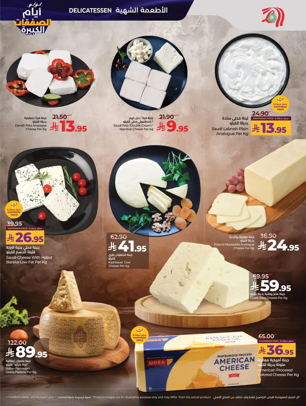 Big Deal Days Savings