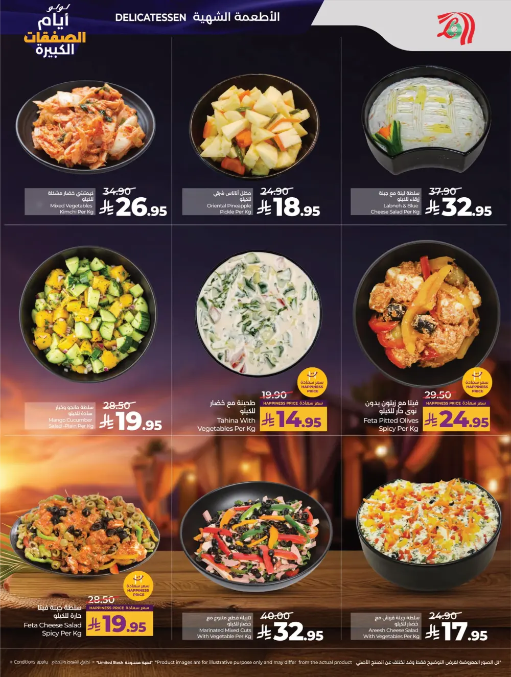 Big Deal Days Savings