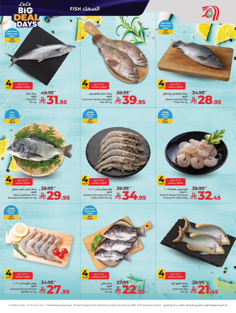 Big Deal Days Savings