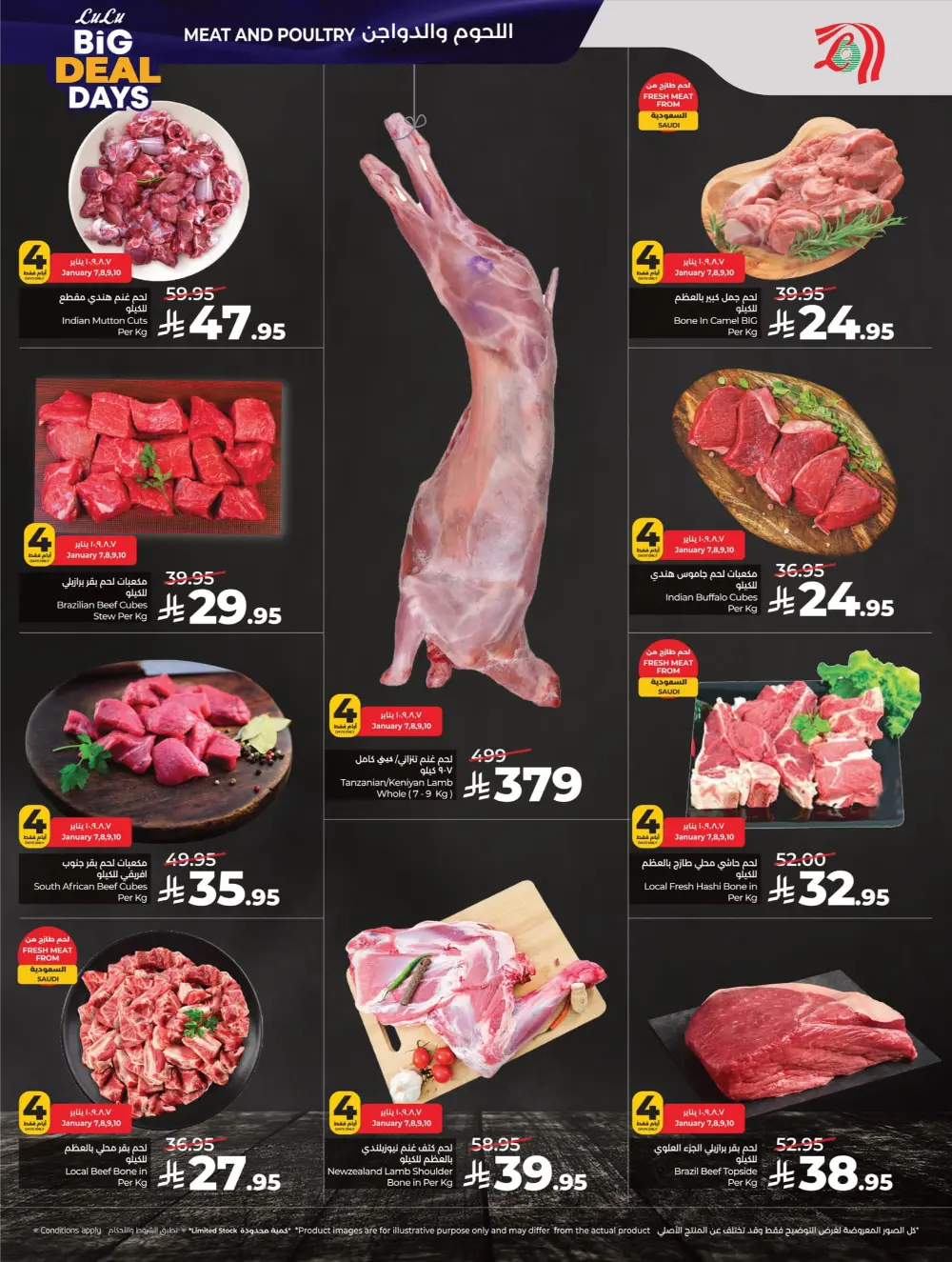 Big Deal Days Savings