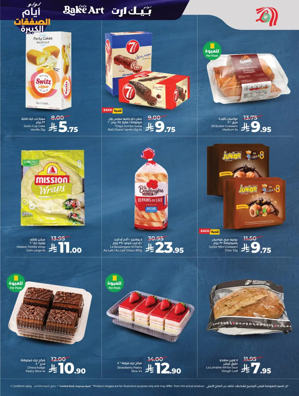 Big Deal Days Savings