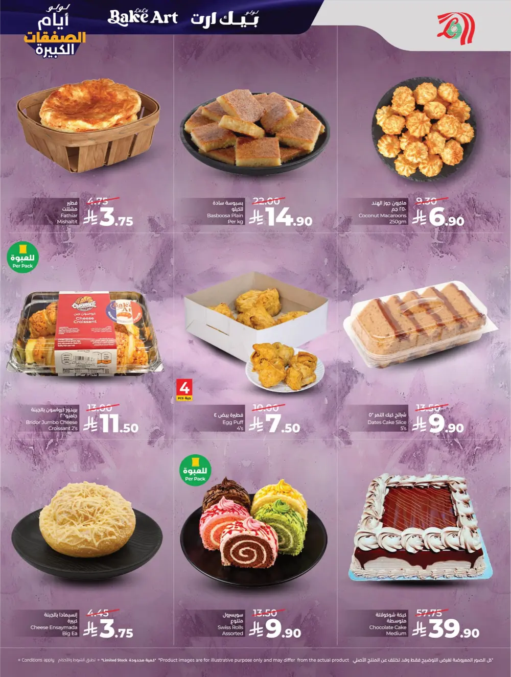 Big Deal Days Savings