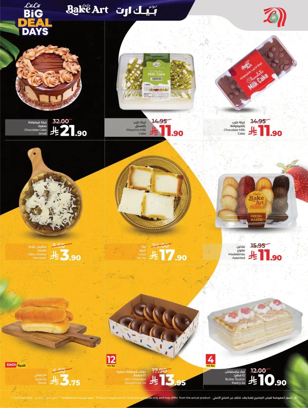 Big Deal Days Savings