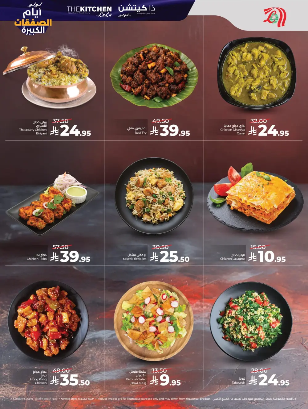 Big Deal Days Savings