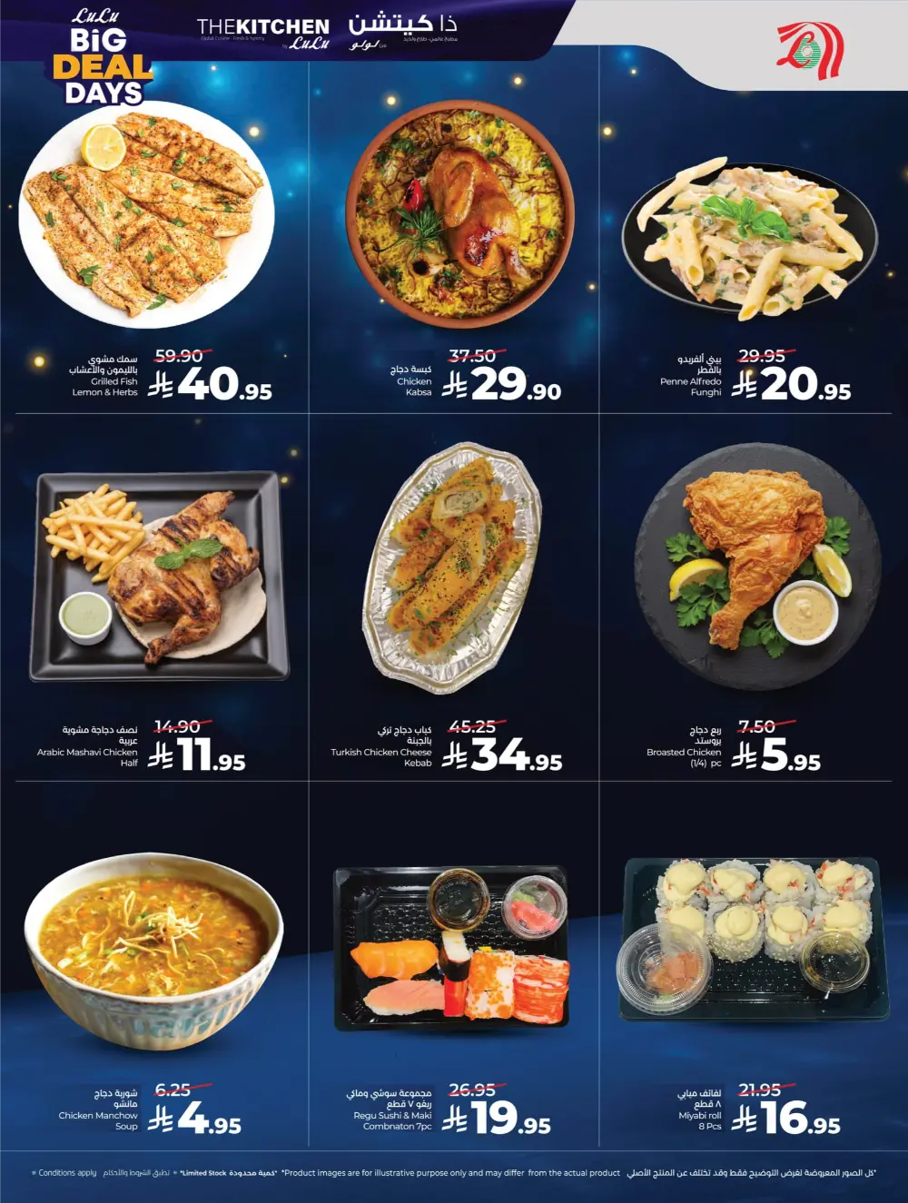 Big Deal Days Savings