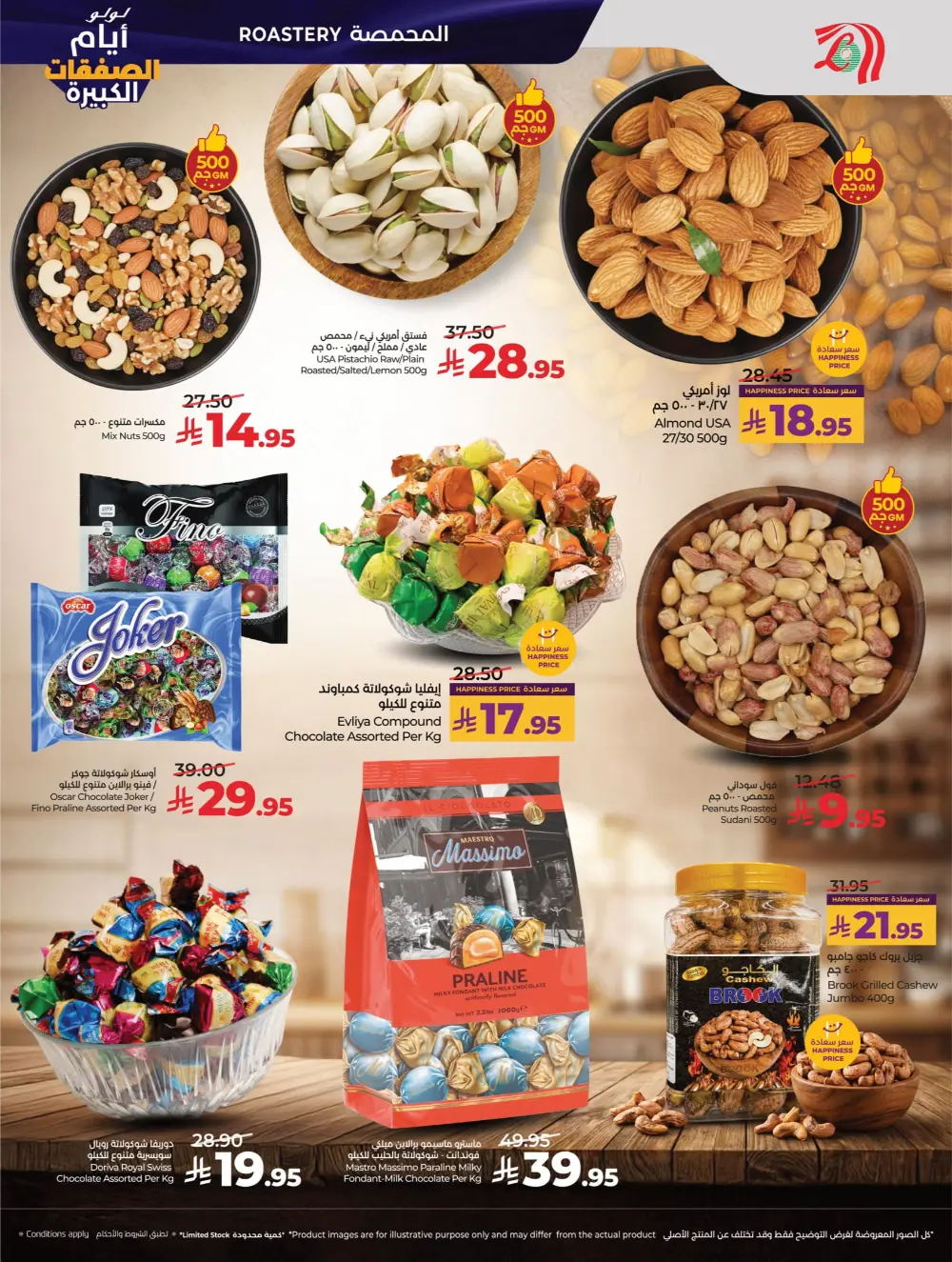 Big Deal Days Savings