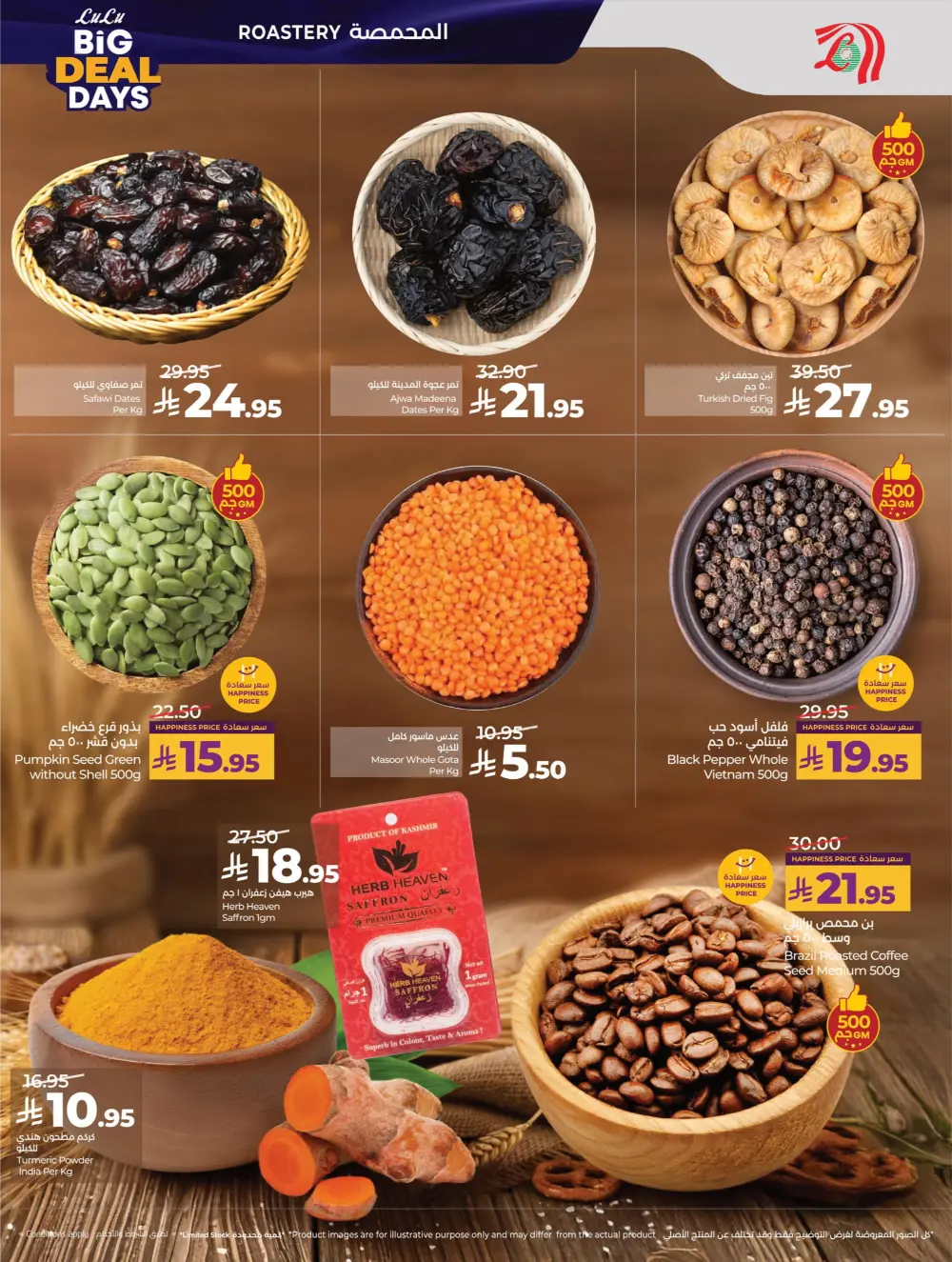 Big Deal Days Savings